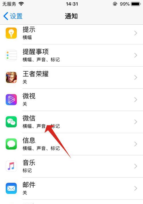 解决iPhone收不到短信的问题（探究iPhone无法接收短信的原因及解决方法）