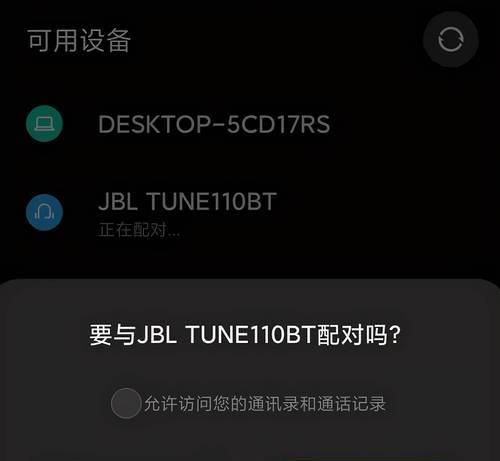 蓝牙连接故障排除指南（解决无法连接蓝牙设备的常见问题）
