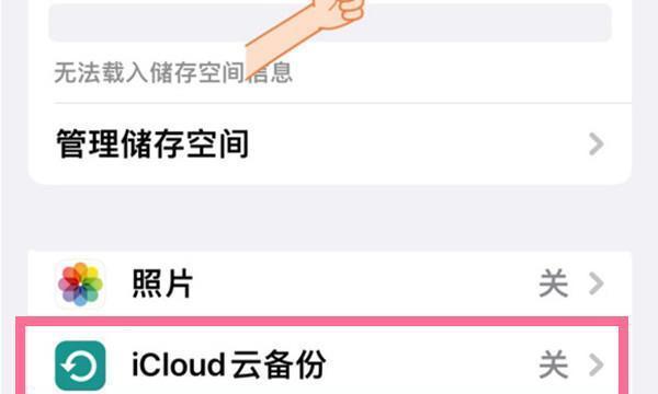 如何查看iCloud中的照片（利用iCloud轻松访问和管理您的照片）