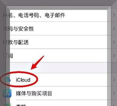 如何查看iCloud中的照片（利用iCloud轻松访问和管理您的照片）