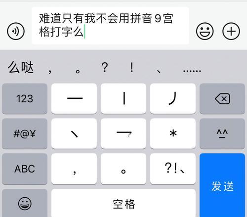 九宫格打字法（以九宫格怎么打字最快最准？）