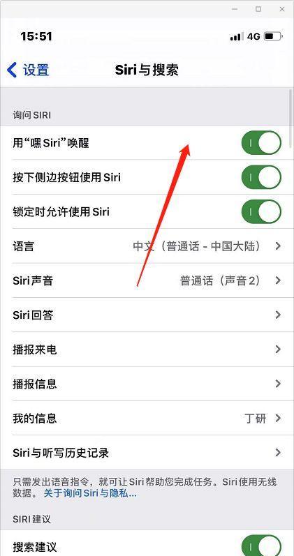 如何设置苹果Siri只识别主人声音？（通过设置让Siri只听从主人的指令，增加个人隐私保护。）