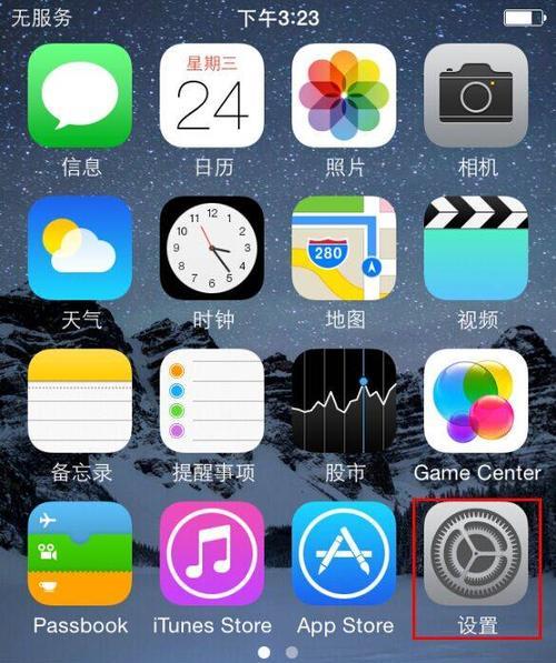 探索iPhone7截图功能的便利性与应用价值（解析iPhone7截图功能的操作技巧与优势）