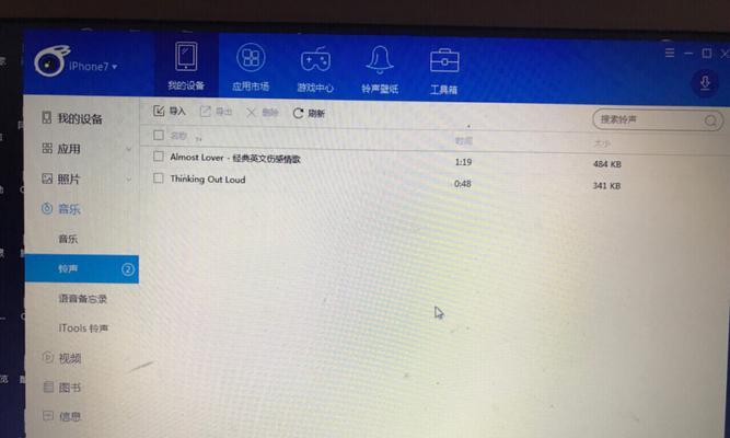 如何删除以苹果手机铃声下载的铃声？（轻松删除多余铃声，优化手机存储空间）