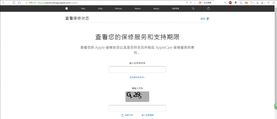 如何通过进入iPhone官网查序列号来确保设备真伪（使用官方渠道，轻松验证你的iPhone设备真实性）