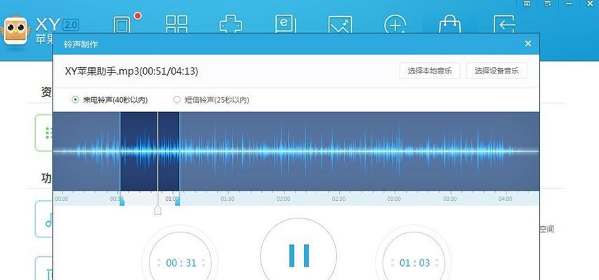 如何将iPhone设置铃声为歌曲？（简单步骤让你的手机更个性化）