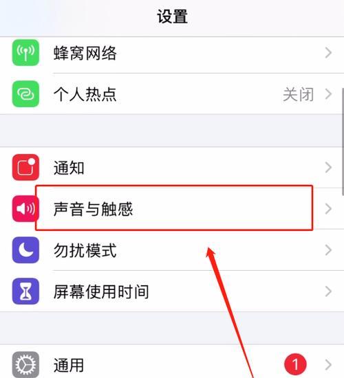 如何将iPhone设置铃声为歌曲？（简单步骤让你的手机更个性化）