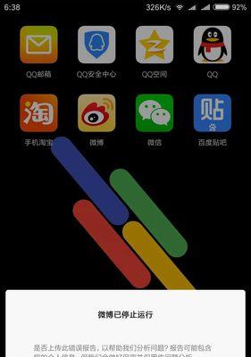 小米手机青春版闪退问题解决方法大揭秘（小米手机青春版闪退原因分析及解决办法，让你的手机再无烦恼）
