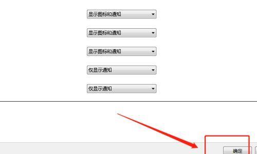 解决任务栏不显示图标的问题（如何恢复任务栏图标显示以及相关调试方法）