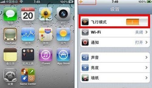 解决网络设置中只有飞行模式的问题（探索解决飞行模式问题的有效方法）