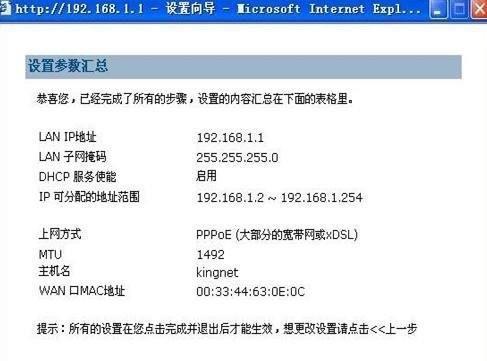 如何设置路由器进行拨号上网？（路由器拨号上网的设置方法和注意事项）