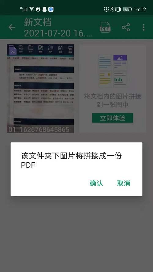 纸质文件如何高效扫描成电子版（利用技术将纸质文件转化为便捷的电子资料库）