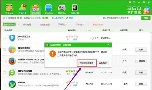 如何彻底删除Win10上的2345主页？（通过简单步骤实现完全移除2345主页，保障系统安全与稳定）