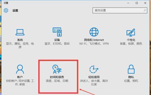 Win10游戏优化技巧——禁用输入法提升游戏体验（Win10禁用输入法教程，让你在玩游戏时不再受干扰）