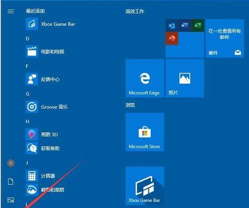 Win10游戏优化技巧——禁用输入法提升游戏体验（Win10禁用输入法教程，让你在玩游戏时不再受干扰）