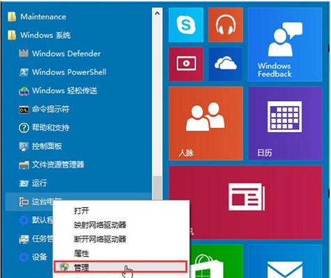 Win10如何删除账户管理员？（简单步骤教你如何删除Win10账户管理员）