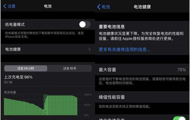 如何查看苹果设备的电池健康度（全面了解苹果设备电池状态，保持设备长久使用）