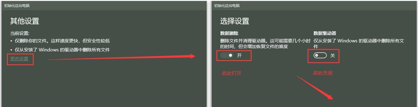 Win10重置（探讨Win10重置过程中是否可以中断的影响及解决方法）