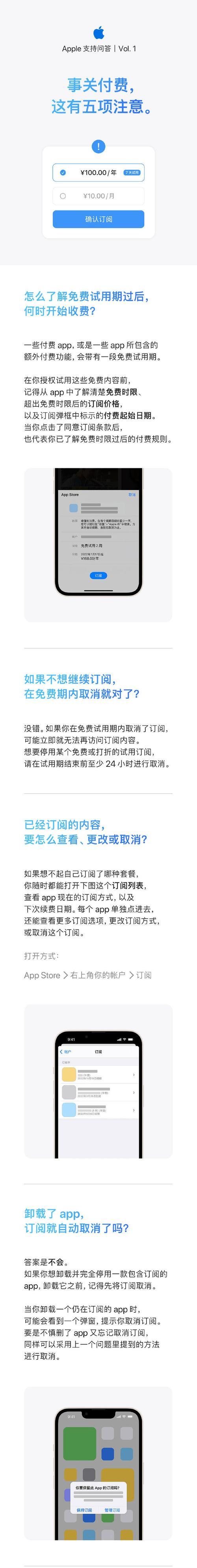 如何取消苹果App内购买项目？（详细步骤帮助您取消不需要的App内购买项目）