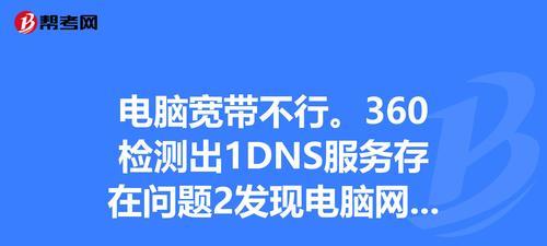 DNS解析异常的修复方法（解决DNS解析异常的有效技巧）