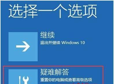 如何修复错误代码0xc0000098？（解决Windows启动错误的有效方法）