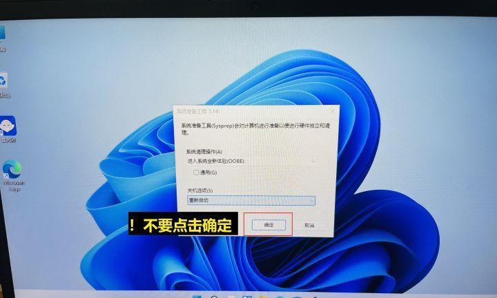 如何关闭Windows11激活弹窗（简单步骤帮你摆脱Windows11激活弹窗困扰）