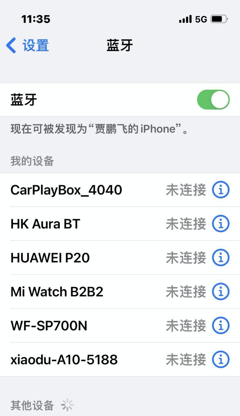 手机无法搜索到蓝牙耳机的解决方法（遇到无法连接蓝牙耳机时该如何应对？）