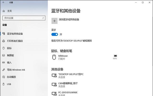 Win10无线投屏到电视是否有声音？（探讨Win10无线投屏功能在电视上的音频表现，以及解决方案）