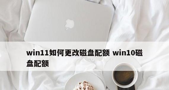 Win11如何分区硬盘（简易教程帮助你轻松分区硬盘）