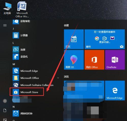 Win10应用商店无法加载页面怎么办？（解决Win10应用商店无法加载页面的方法）