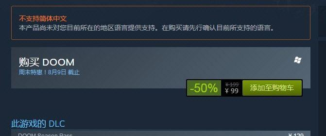 解决Steam游戏没有图标的问题（简单实用的解决方法，让您畅快游戏）