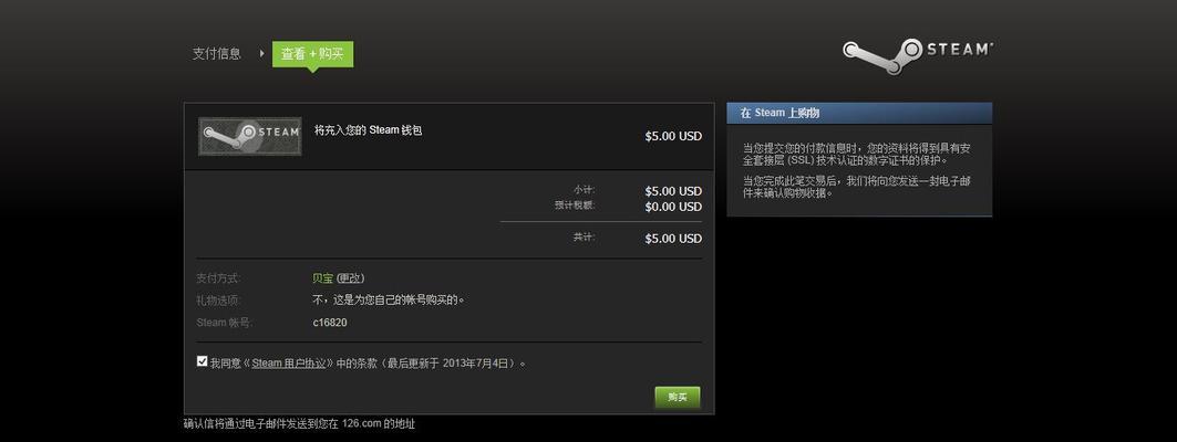 如何使用Steam余额进行交易（操作指南和注意事项）