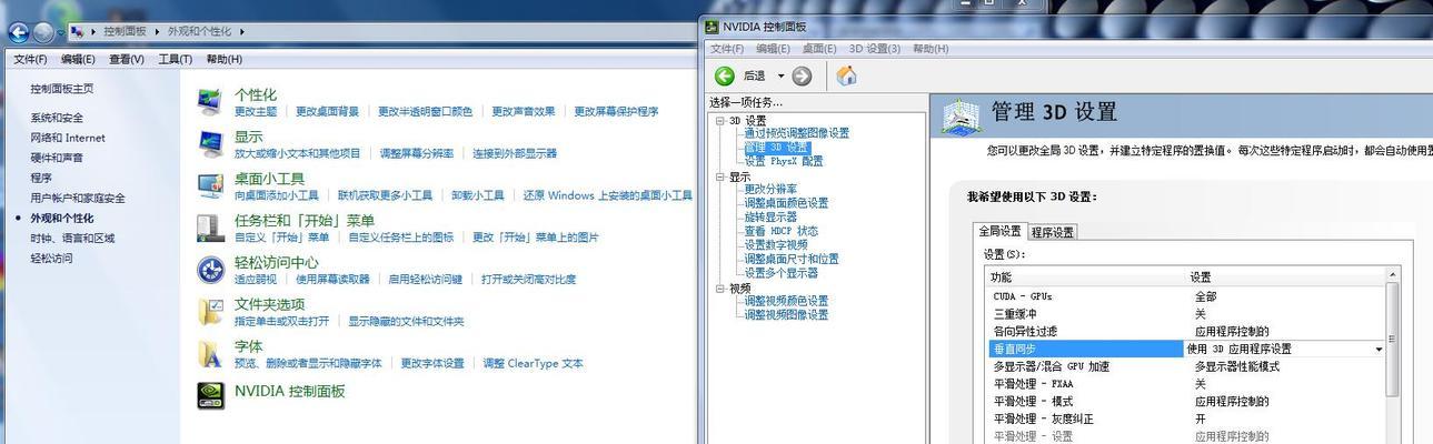 如何通过NVIDIA控制面板设置最佳游戏体验（优化游戏画质与性能，享受流畅畅快的游戏体验）