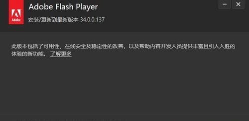 FlashPlayer停止服务，如何应对？（解决方案和替代工具助您继续享受互联网的乐趣）