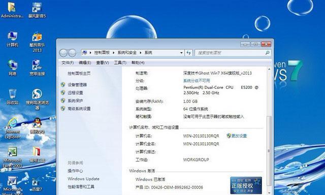 从Win7家庭版到旗舰版升级教程（Win7升级为旗舰版的详细步骤与注意事项）