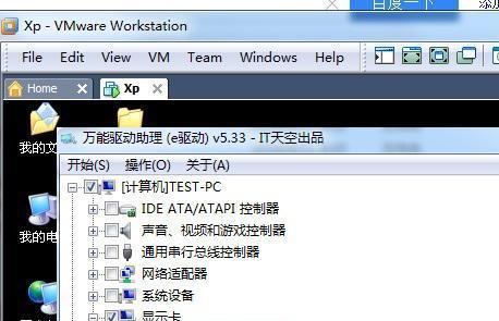 Win7驱动安装完全指南（详解Win7驱动安装步骤，解决常见问题）