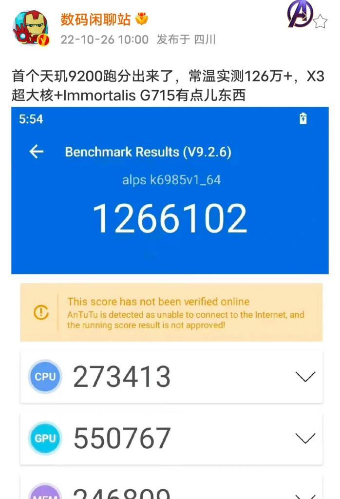 天玑9200vs骁龙8gen2（天玑9200与骁龙8gen2性能对比及优劣分析）