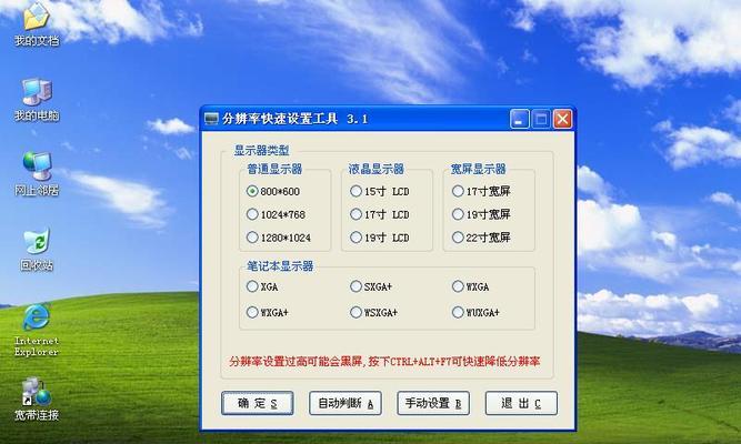 WindowsXP系统下载指南（简单易行的下载步骤带你体验WindowsXP系统的魅力）