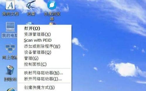 WindowsXP系统下载指南（简单易行的下载步骤带你体验WindowsXP系统的魅力）