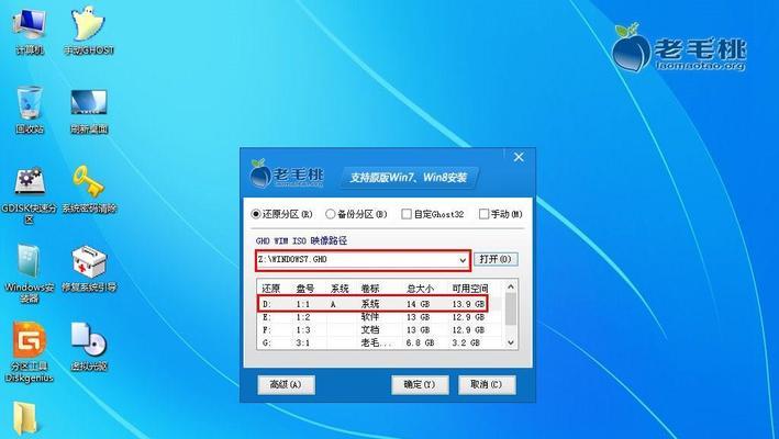 选择适合你的Win7Ghost系统，畅享电脑快捷操作（哪家Win7Ghost系统最适合你？一键安装让你省心无忧）