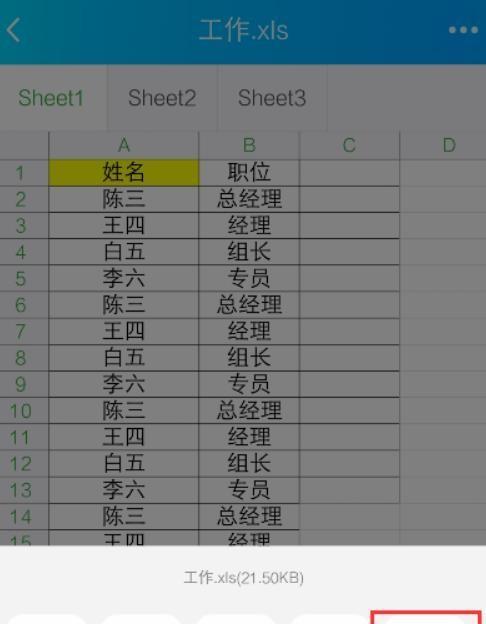 如何在Excel表格中给数字前面加负号（简便有效的操作方法）