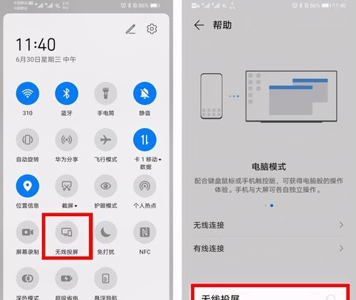 华为手机投屏到电视的简易指南（了解华为手机投屏功能，让您的手机内容更大更精彩）