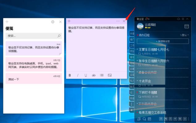 Win10电脑如何更改管理员名字（简单教程帮助您轻松改变管理员名字）