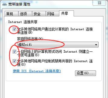 解决Win7无线网络有限访问权限的方法（克服Win7无线网络访问权限问题的实用指南）