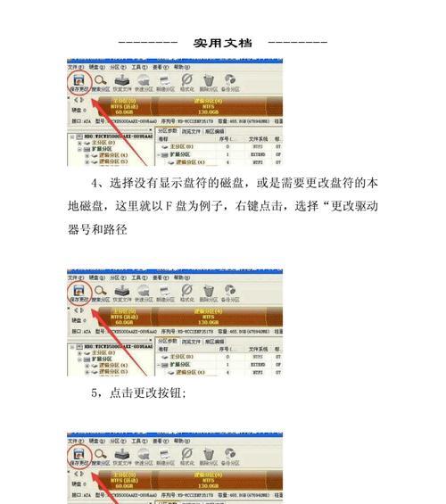 D盘数据不见了，如何恢复？（快速找回丢失的D盘数据）