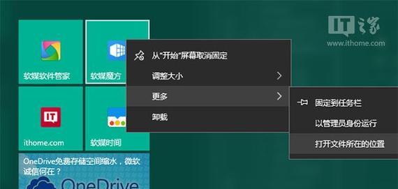 Win10护眼模式（如何设置Win10护眼模式及其重要性）