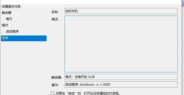 Win10护眼模式（如何设置Win10护眼模式及其重要性）