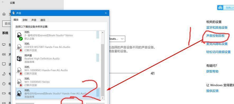 Win10系统耳机插上没声音怎么办？（解决Win10系统耳机无声问题的有效方法）