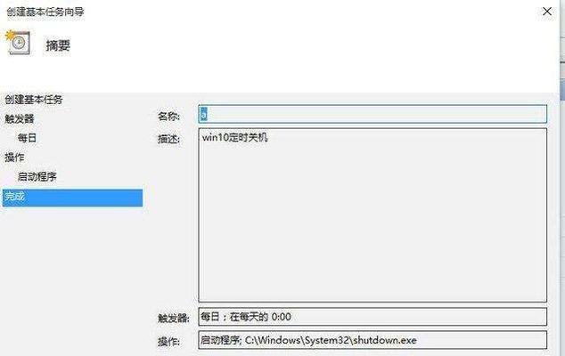 Win10快捷键关机攻略（轻松掌握Win10关机快捷方式，提升操作效率）