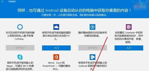 Win10快捷键关机攻略（轻松掌握Win10关机快捷方式，提升操作效率）